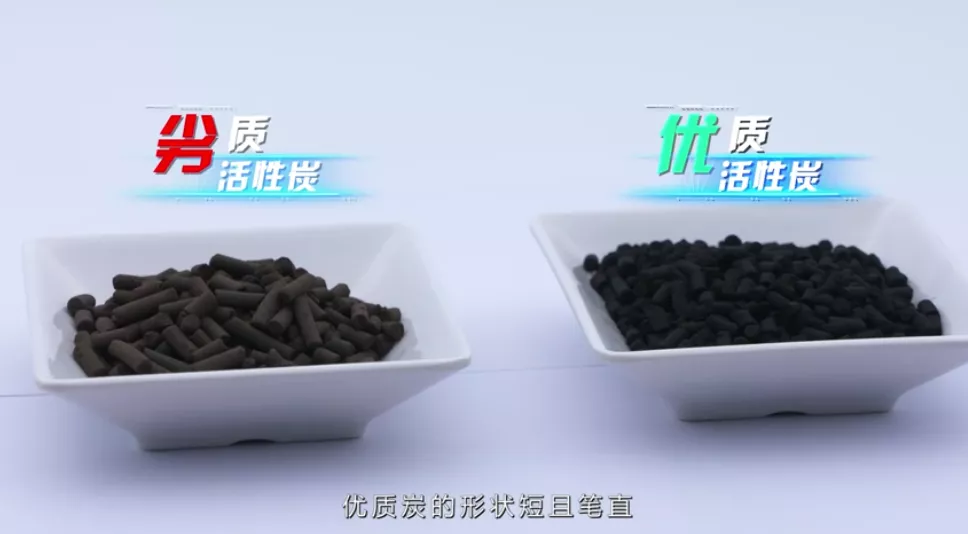 活性炭治理｜?江蘇持續(xù)開展規(guī)范活性炭產(chǎn)品質(zhì)量專項(xiàng)整治