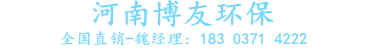 污水廢水活性炭「凈化·脫色·除臭·降COD·吸附」-活性炭?生產(chǎn)廠家批發(fā)價(jià)格一噸多少錢?-「河南博友環(huán)?！?></a></h2>
	
 <div   id=