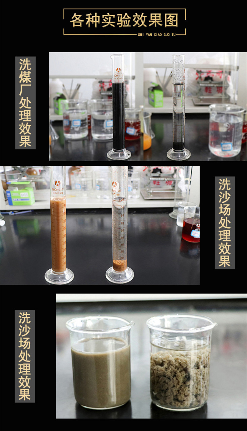 聚合氯化鋁